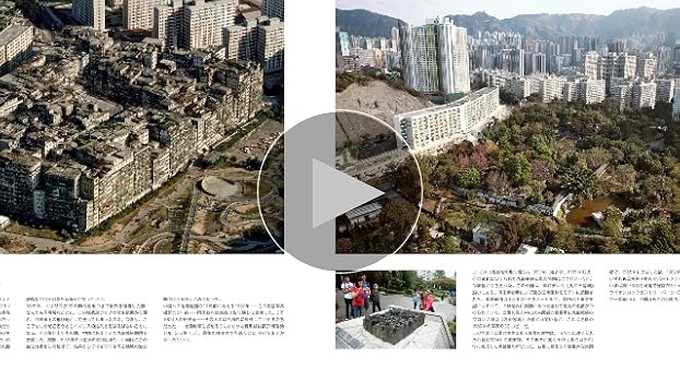 香港今昔: HONG KONG THEN AND NOW (写真で比べる中国大都市の近